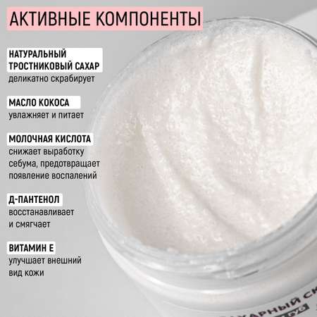 Скраб PAW FACTORY 60 мл