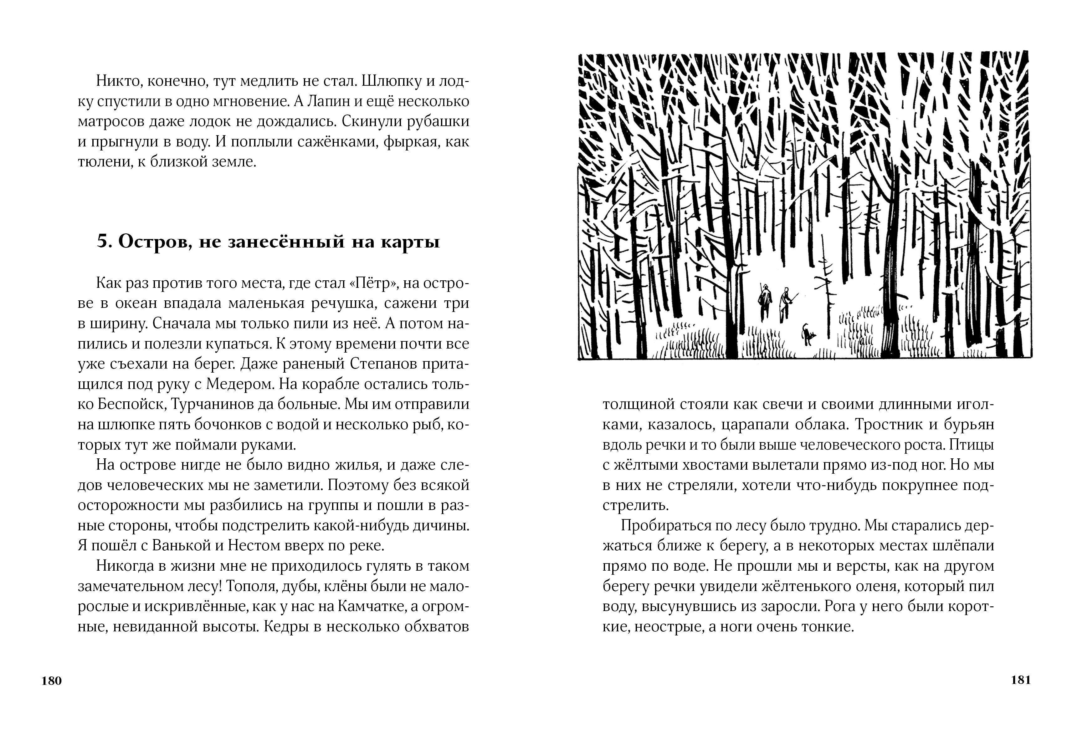 Книга Волчок Государство Солнца - фото 8