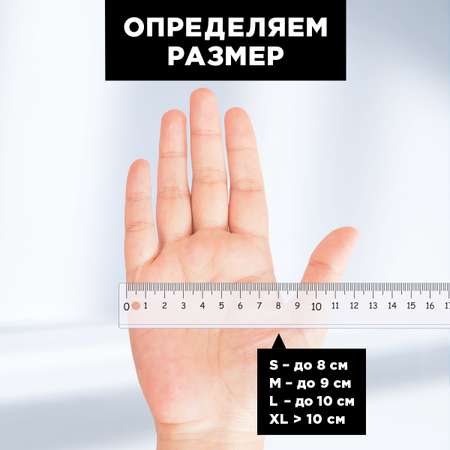 Перчатки виниловые Paterra 402-639