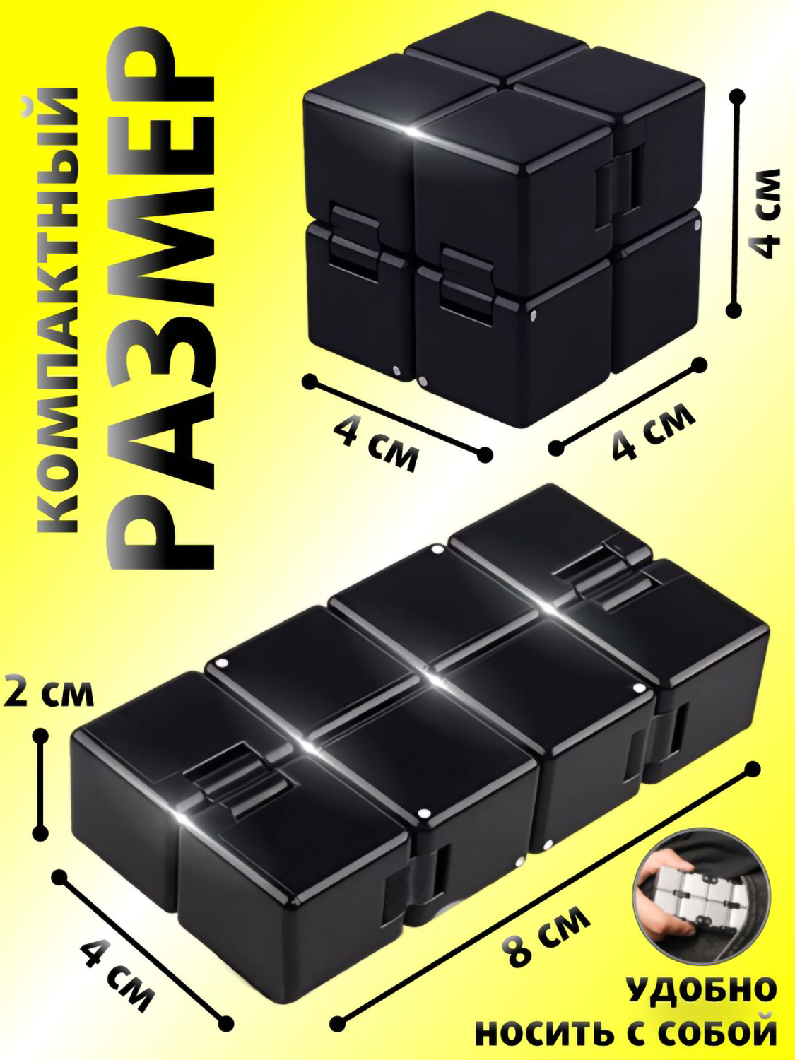 Игрушка-антистресс S+S фиджет Инфинити куб - фото 5