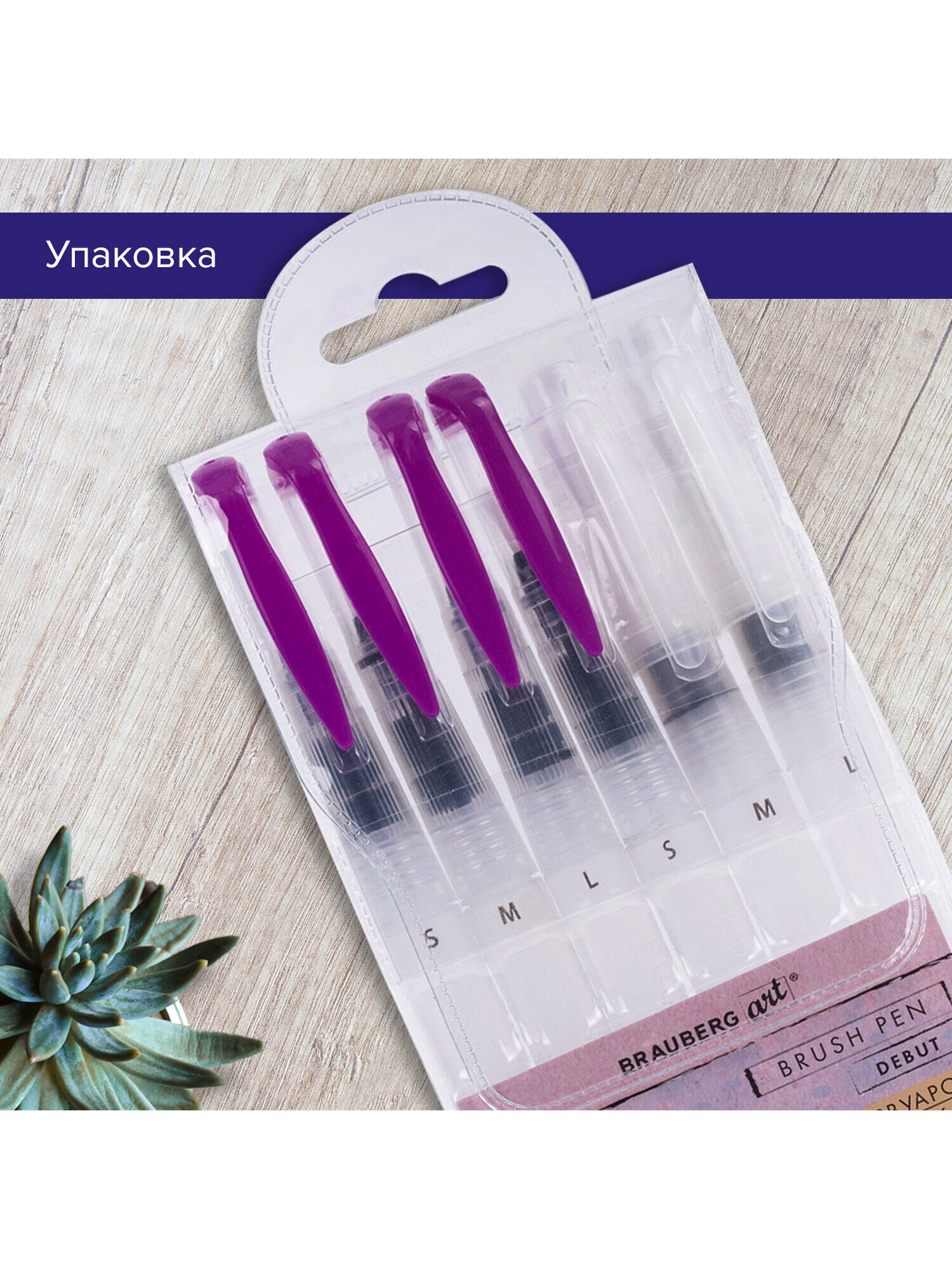 Кисть Brauberg 6 шт. - фото 5