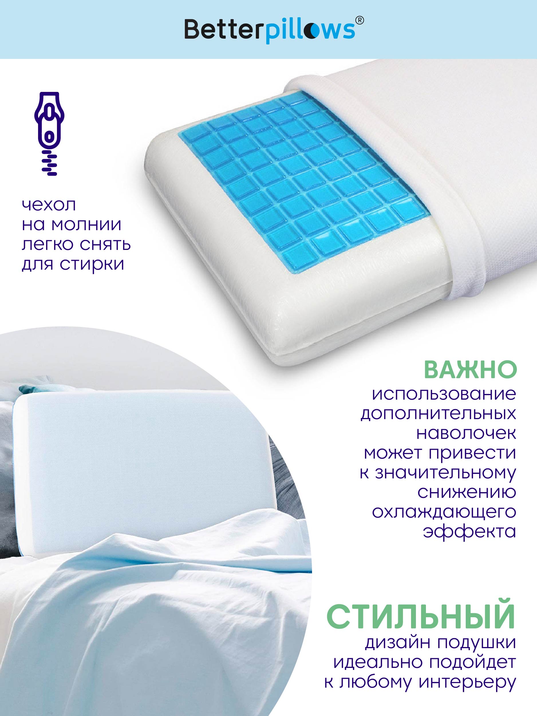 Подушка ортопедическая для сна Betterpillows с охлаждающим эффектом для взрослых и детей - фото 5