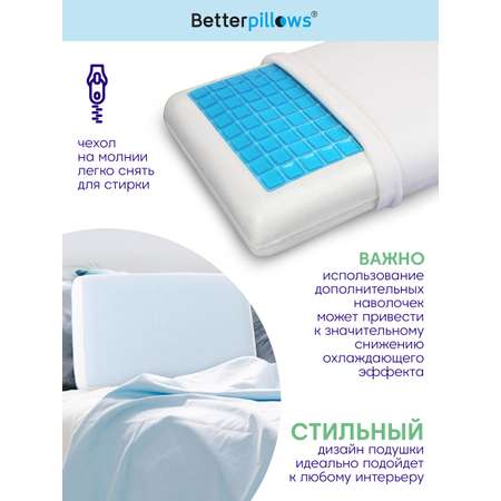 Подушка ортопедическая для сна Betterpillows с охлаждающим эффектом для взрослых и детей