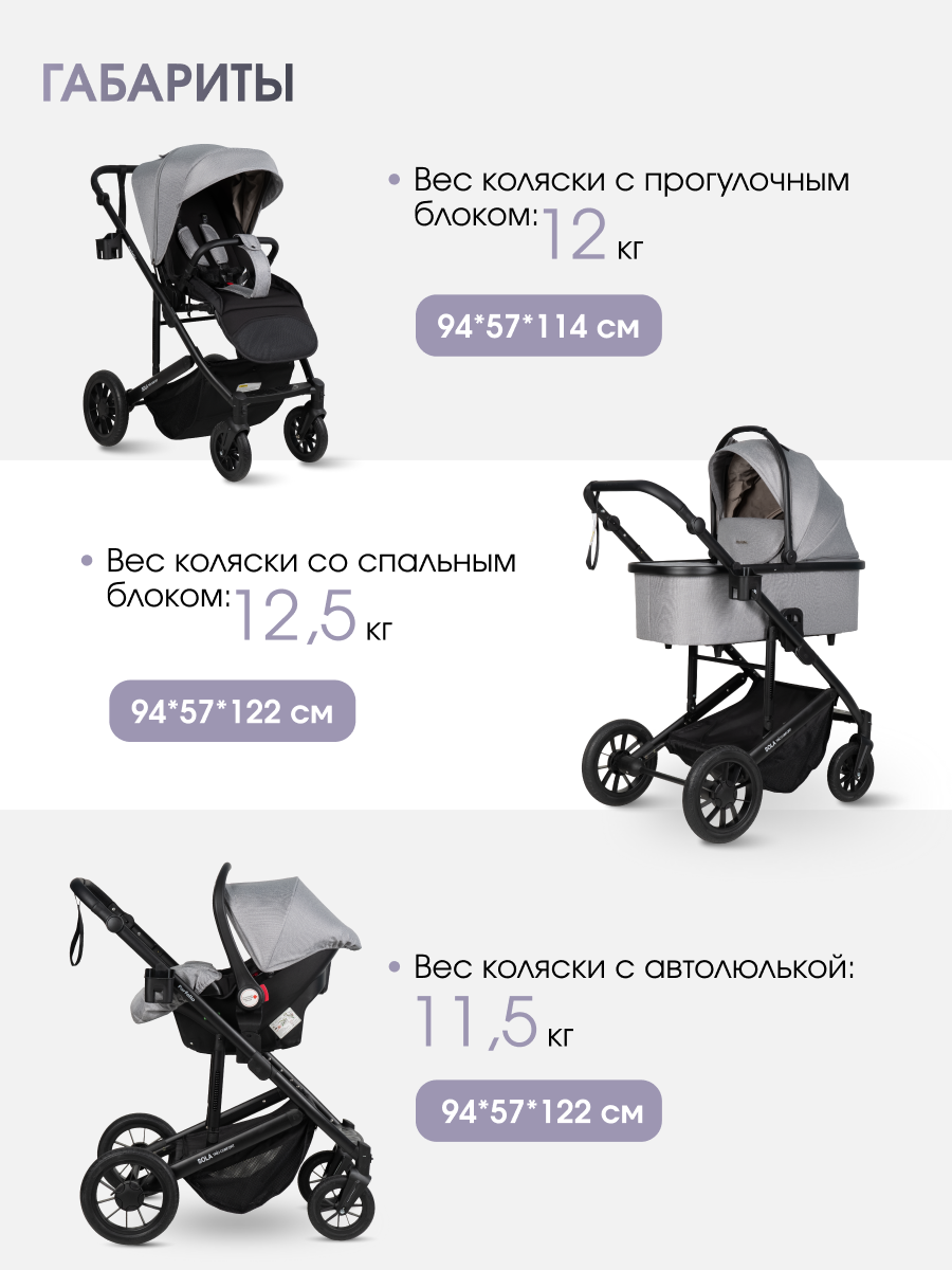 Коляска 3в1 Farfello Sola Trio Comfort серый - фото 3