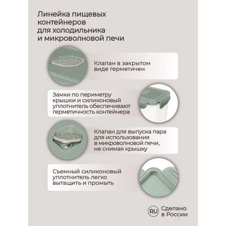 Контейнер Phibo для продуктов герметичный с клапаном Eco Style прямоугольный 0.9л зеленый флэк