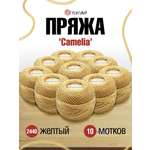 Пряжа YarnArt Camelia декоративная метанить 20 г 190 м 2440 желтый 10 мотков