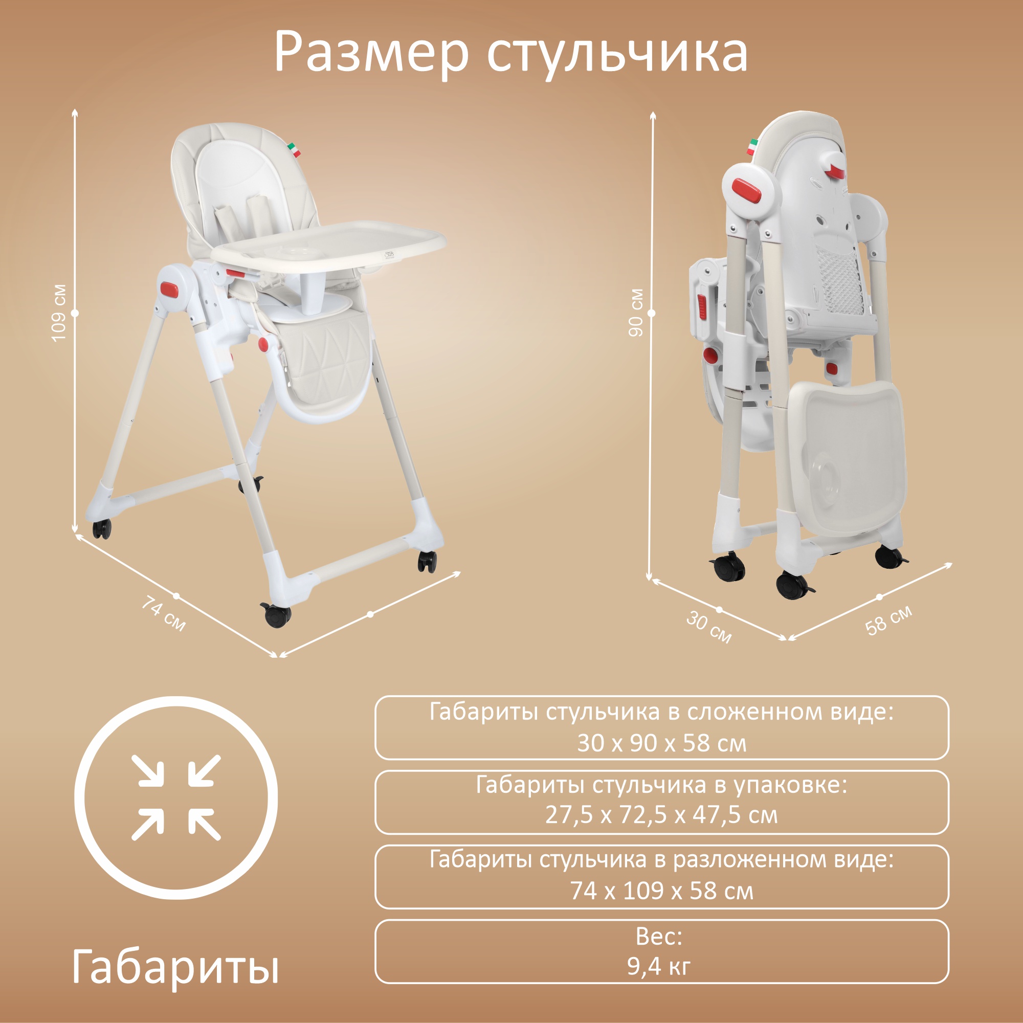 Стульчик для кормления Sweet Baby Modern классический - фото 5