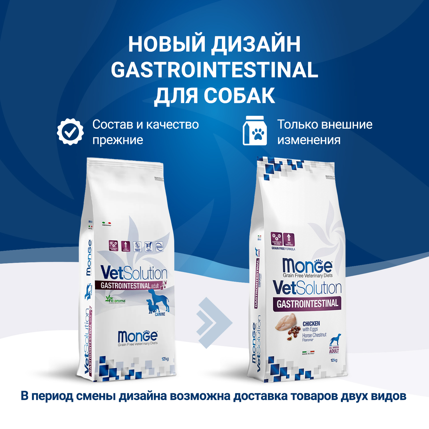 Корм для собак диетический MONGE VetSolution Dog Gastrointestinal Гастроинт при заболеваниях ЖКТ 12кг - фото 2