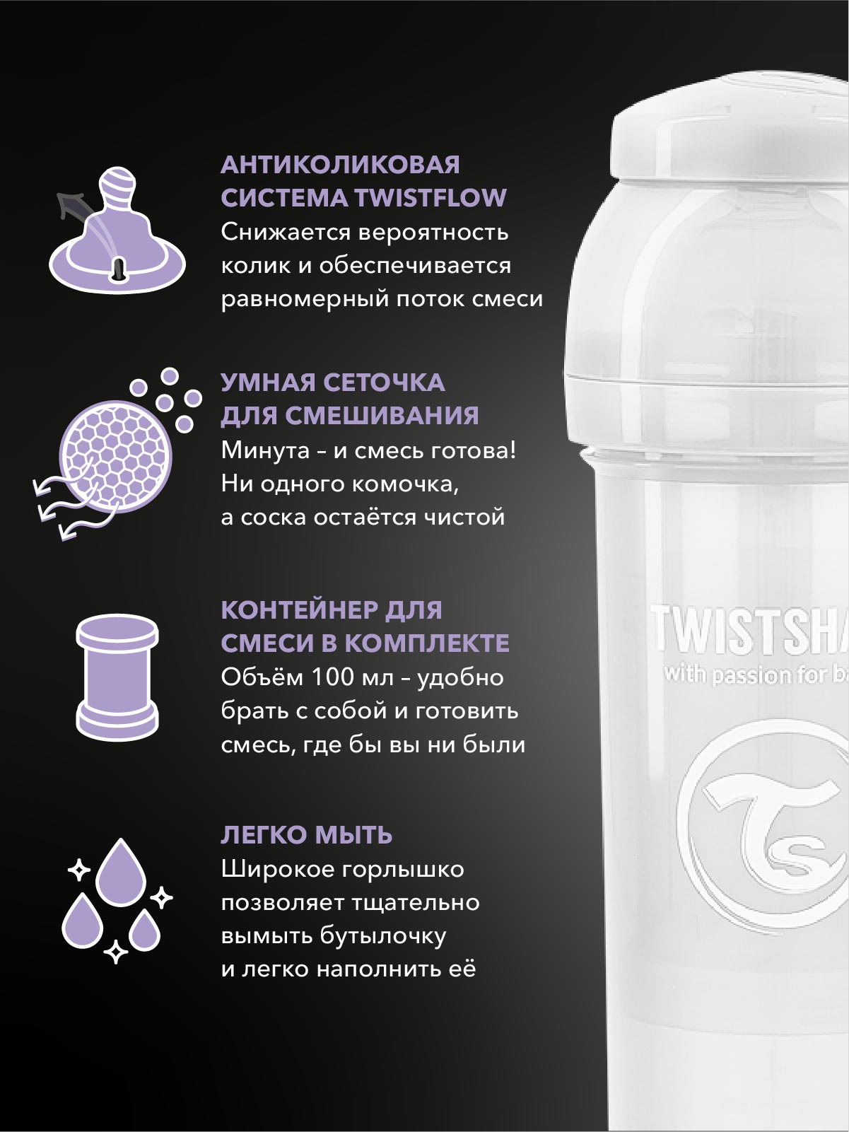Бутылочка Twistshake Anti-Colic 330 мл 1 шт. - фото 4