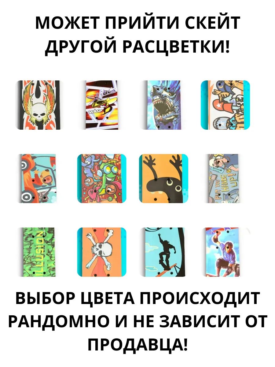 Скейтборд Play Smart - фото 2