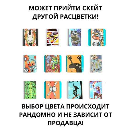 Скейтборд Play Smart