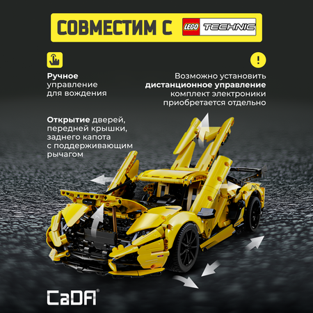 Конструктор CaDa Super car блочный