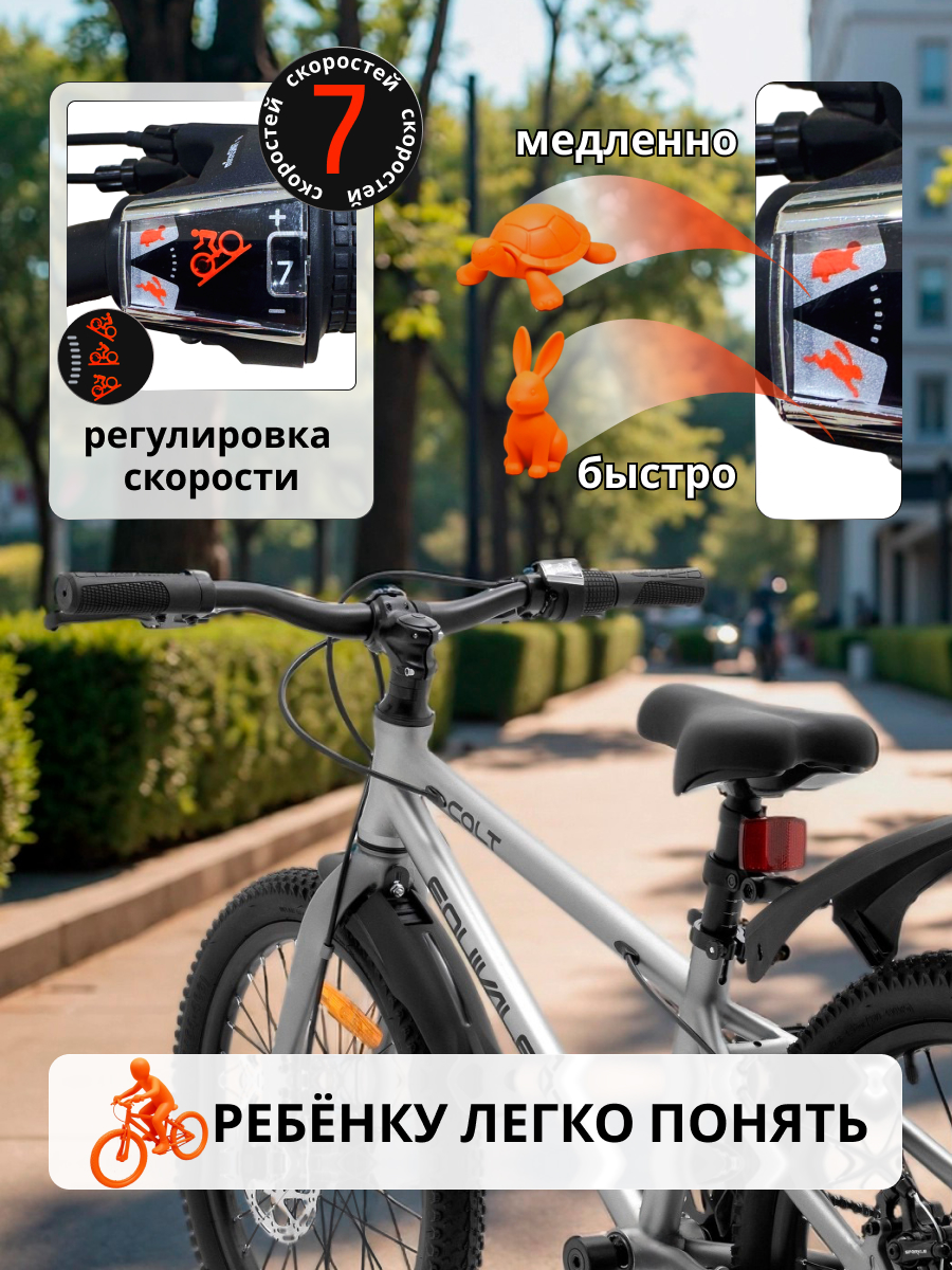 Двухколесный велосипед EQUIVALENT 20 дюймов - фото 10