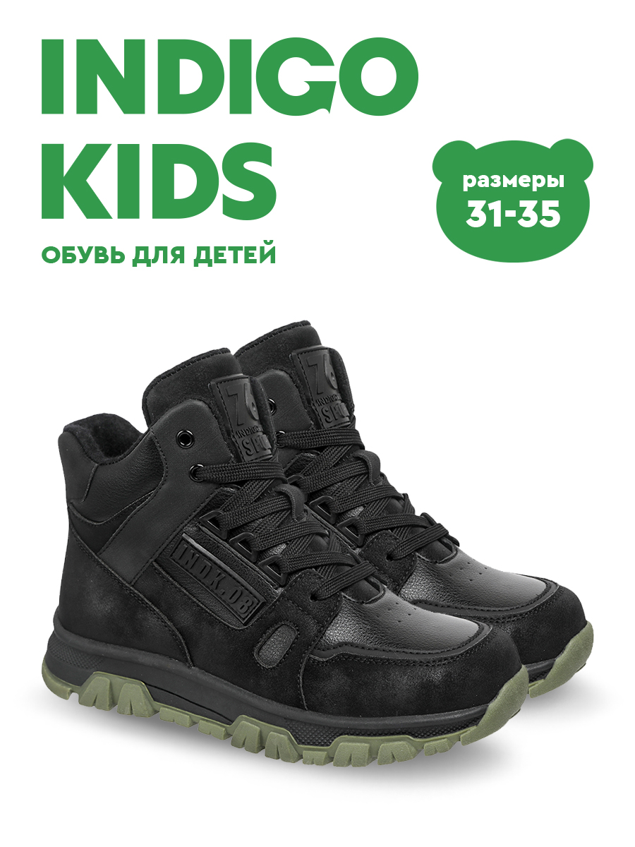 Ботинки Indigo kids 55-0727A - фото 2