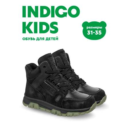 Ботинки Indigo kids