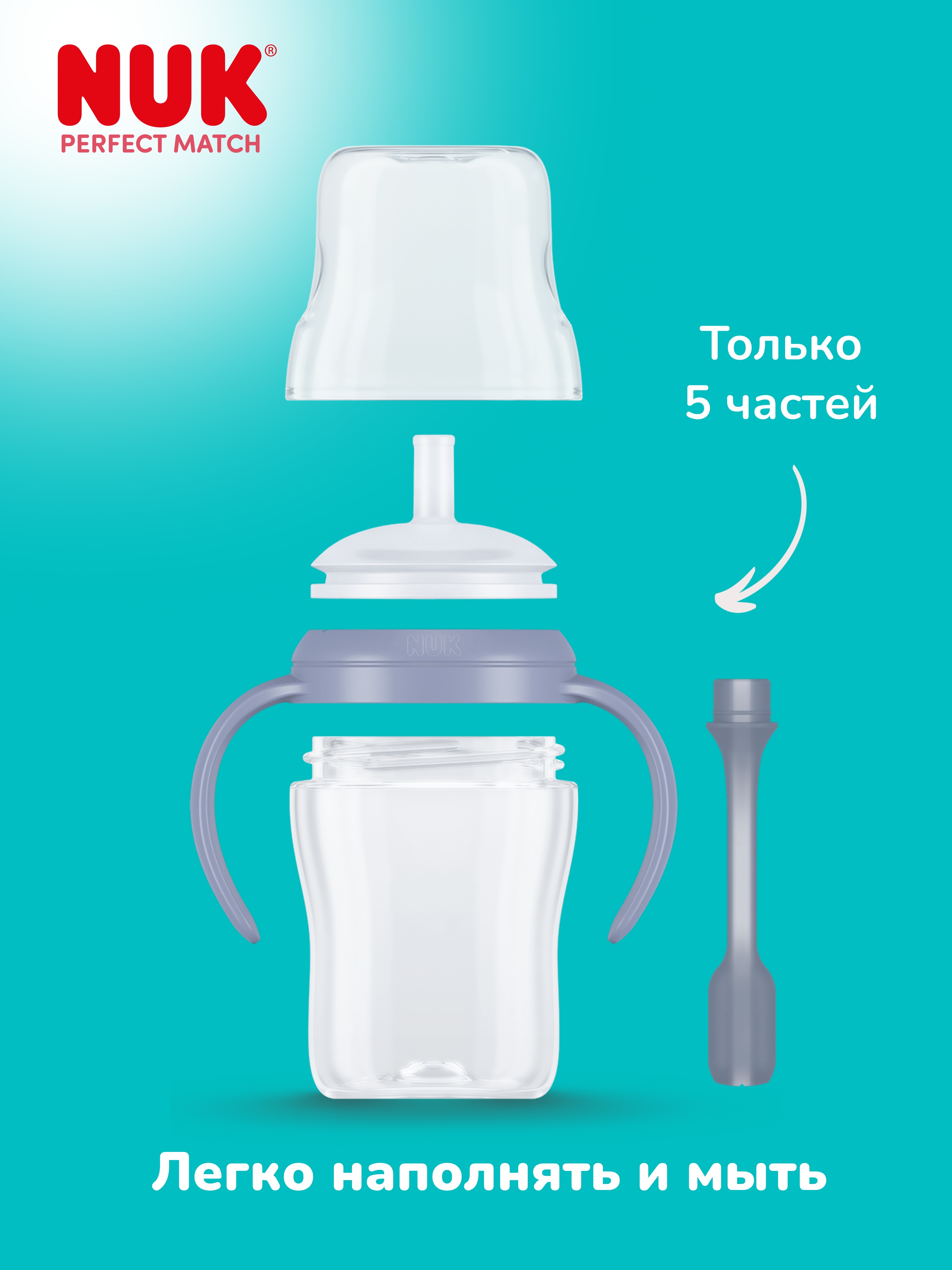 Бутылочка Nuk 150 мл 1 шт. - фото 4