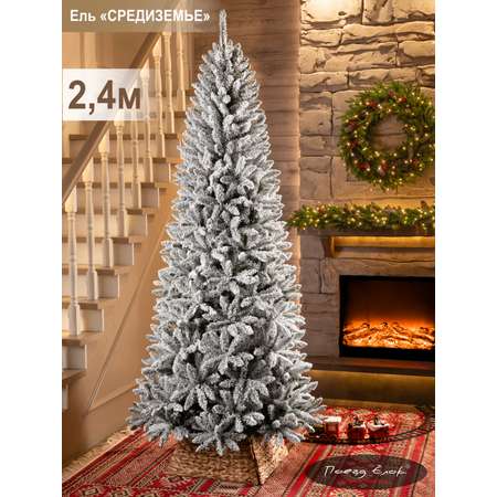 Ель Средиземье Поезд Ёлок 240 см.