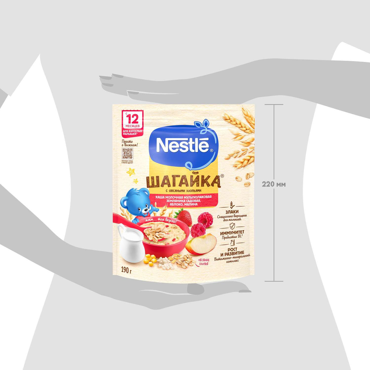 Каша Nestle земляника-яблоко-малина 190г с 12месяцев - фото 18