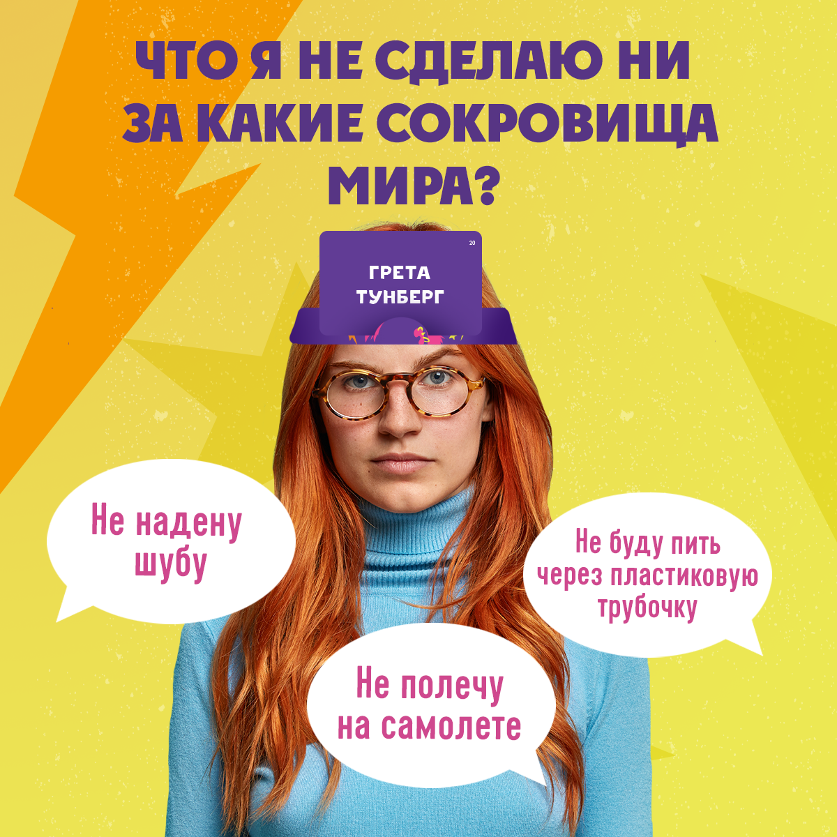 Настольная игра Экивоки Спойлер Все звёзды - фото 9