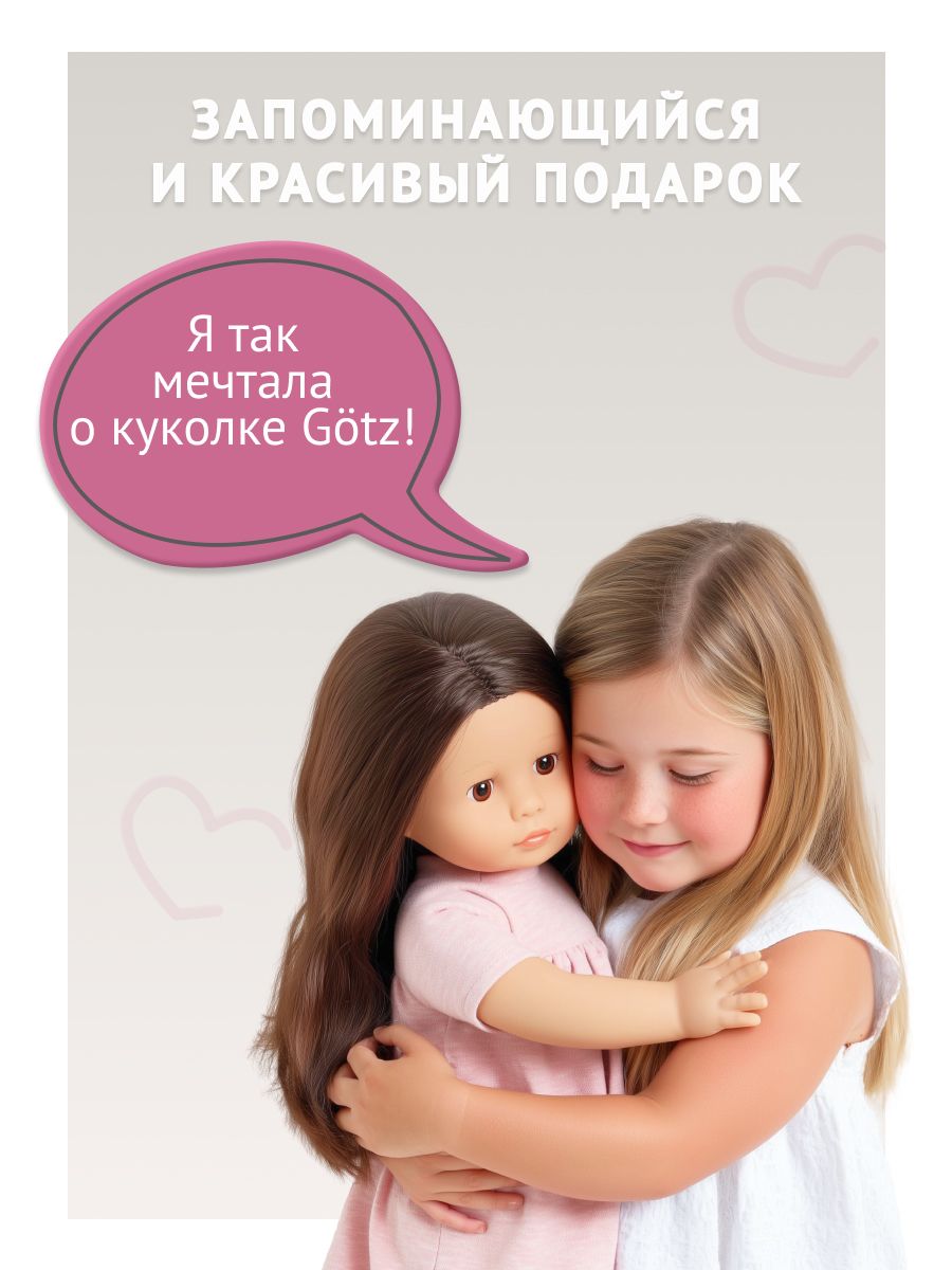 Кукла большая (ростовая) Gotz высота 46 см 2590336 - фото 6