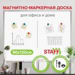 Магнитно-маркерная доска Staff