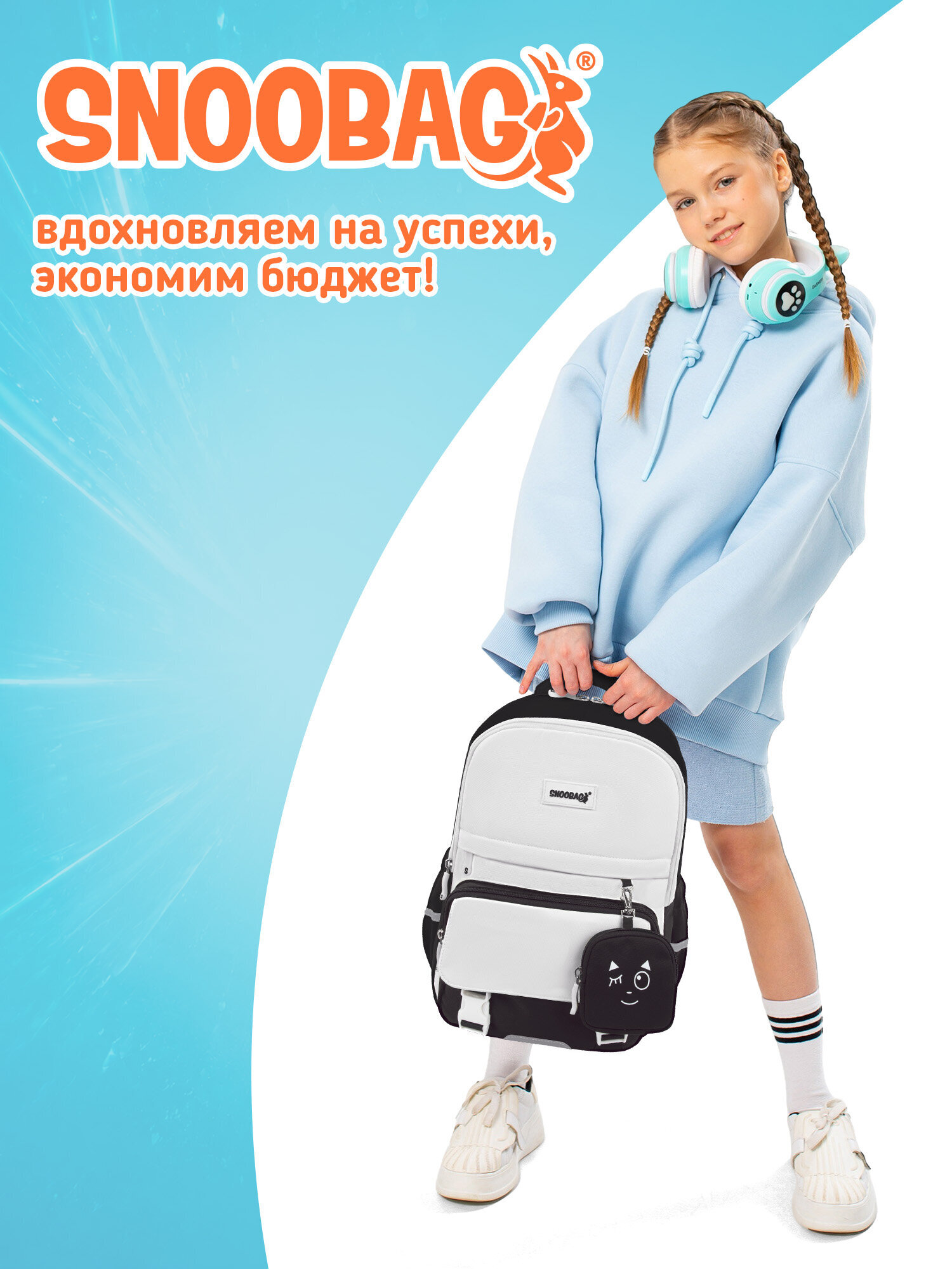 Рюкзак SNOOBAG Позитив - фото 10