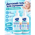 Гель для купания Наша Мама Organic Line с аллантоином 0+ 300 мл 2 шт.