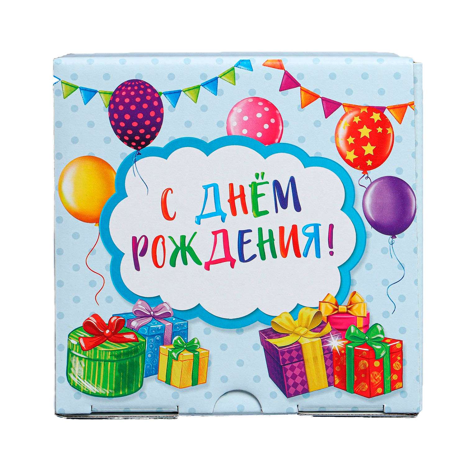 Коробка Дарите Счастье С Днём рождения складная 9227602 - фото 4