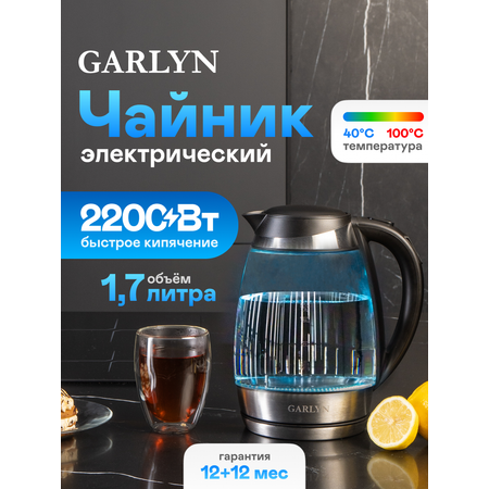 Электрочайник GARLYN K-310