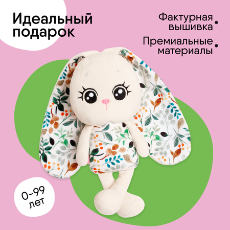 Игрушка мягкая Мякиши 8 см