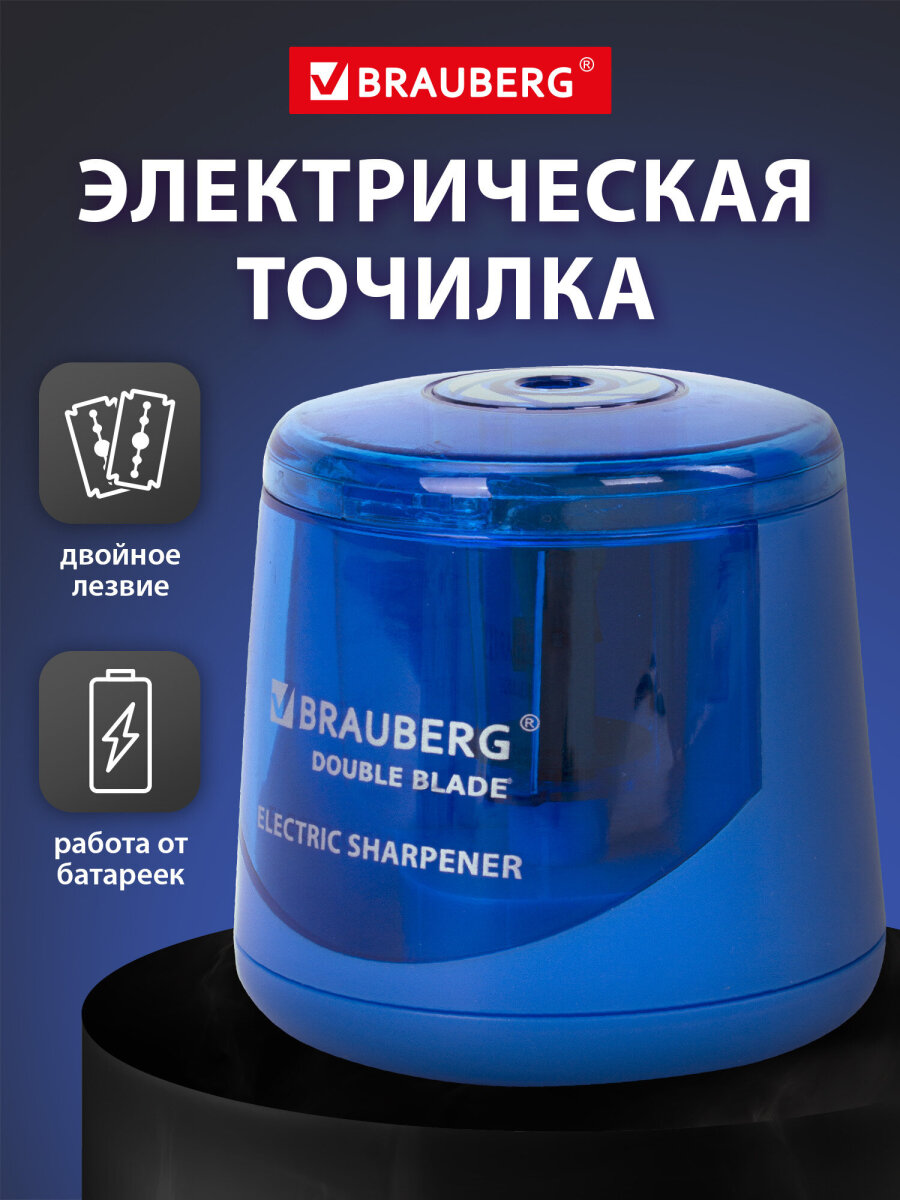 Точилка Brauberg - фото 1
