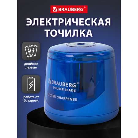 Точилка Brauberg