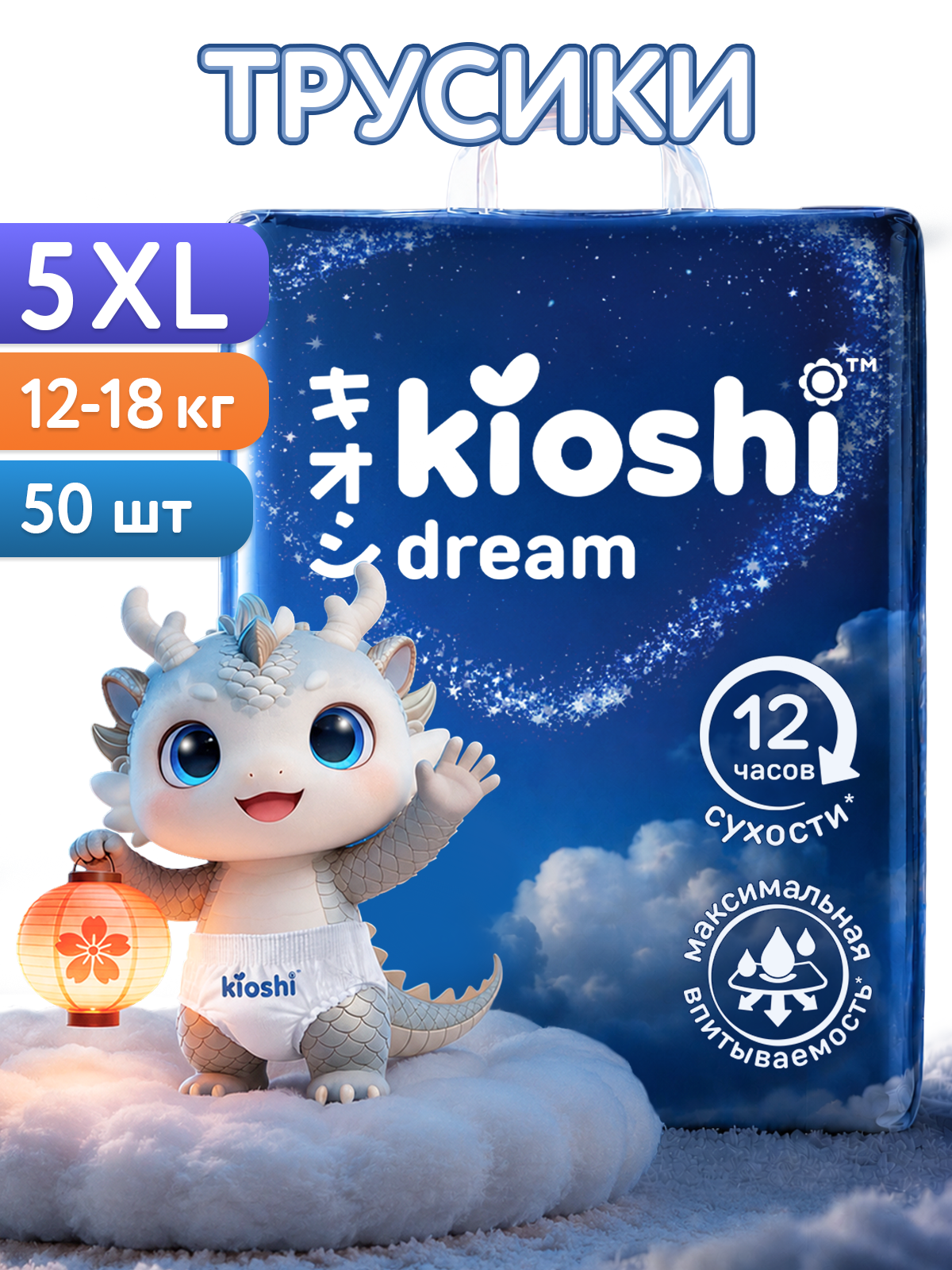 Трусики Kioshi ночные XL (12-18) 50 шт. - фото 1