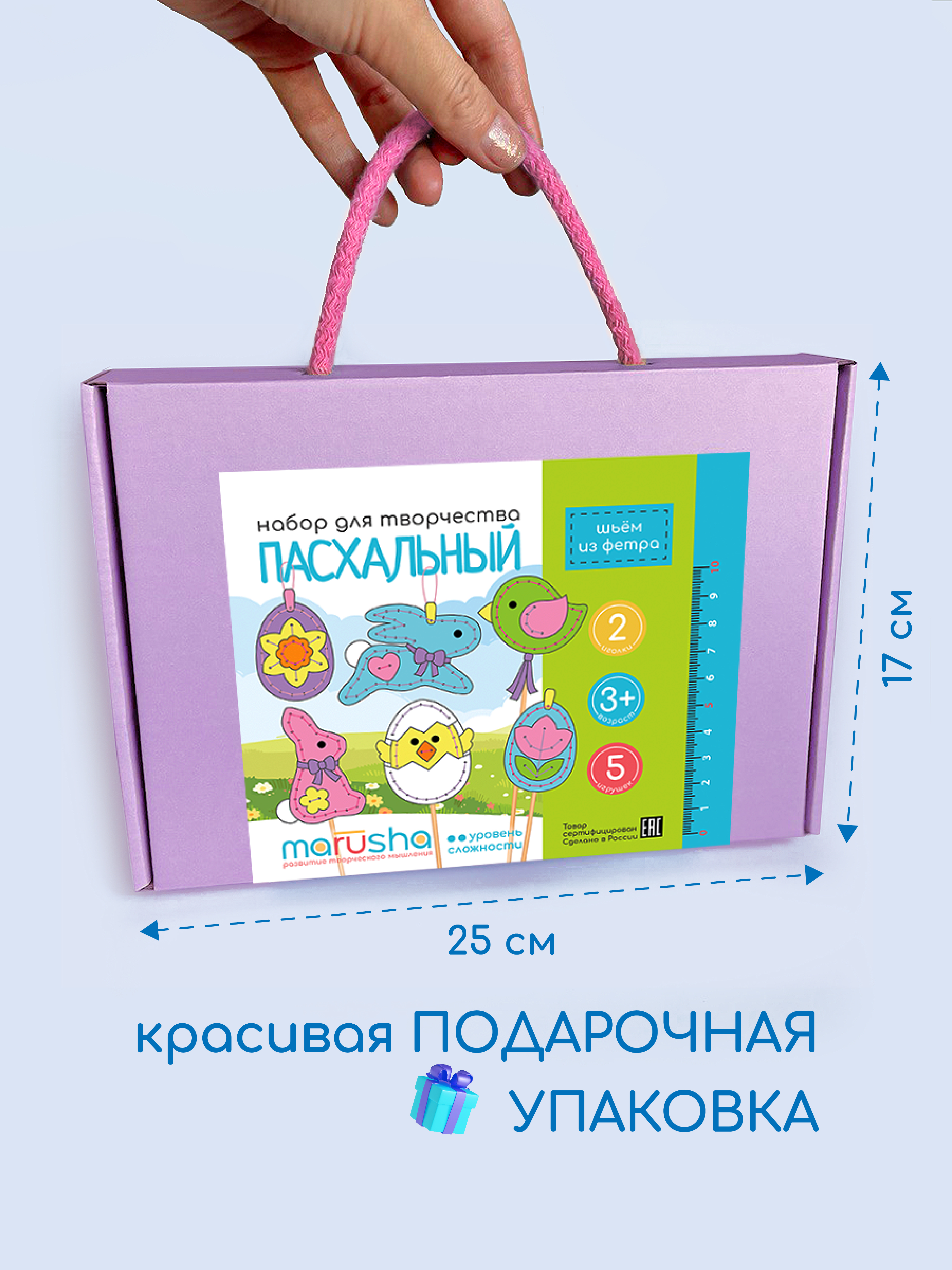 Набор для творчества MARUSHA шитье - фото 9