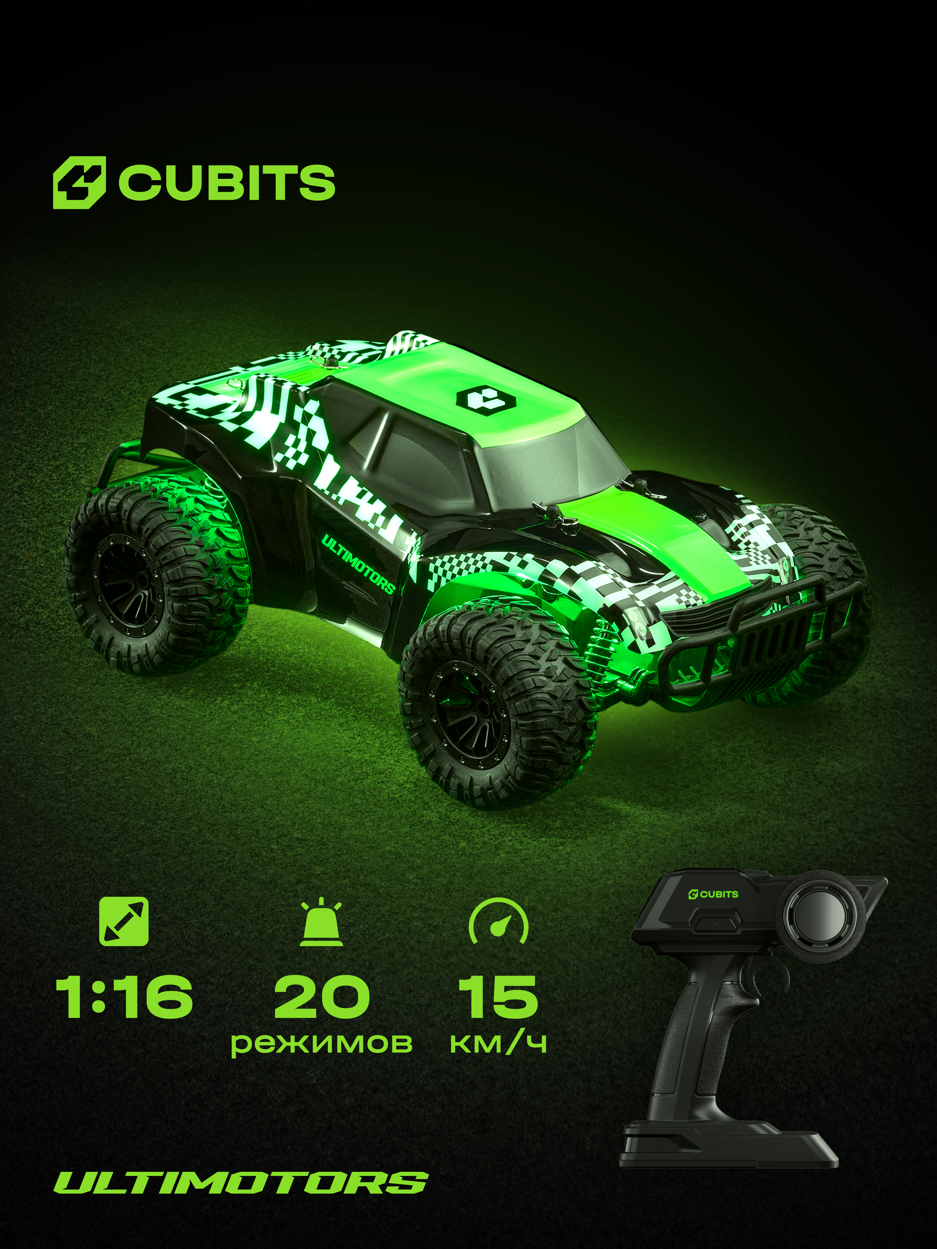 Автомобиль РУ CUBITS HARS 1:16 - фото 1