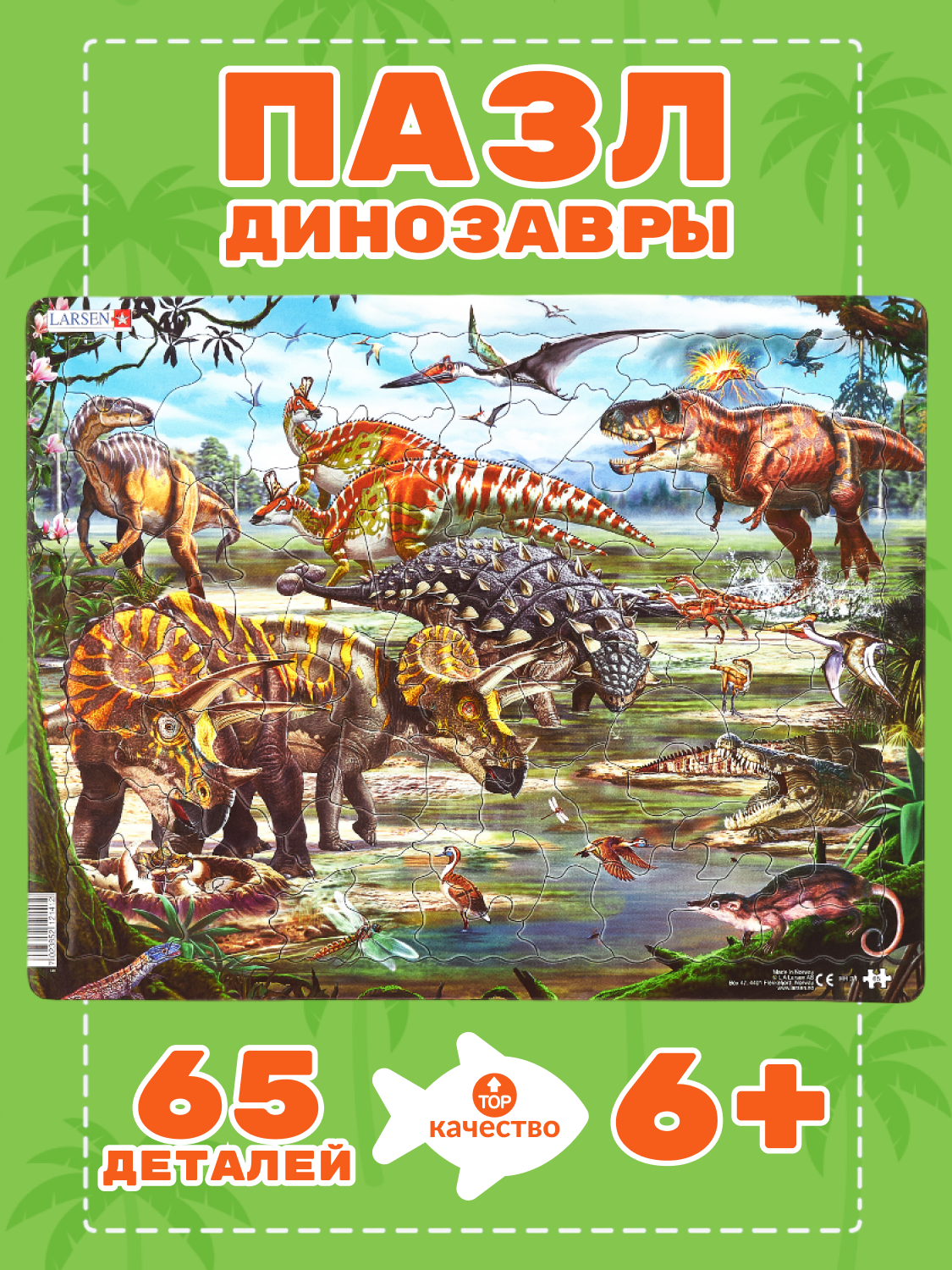 Пазл Larsen классический - фото 1