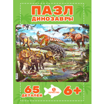 Пазл Larsen классический