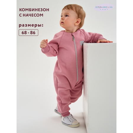 Комбинезон Осьминожка