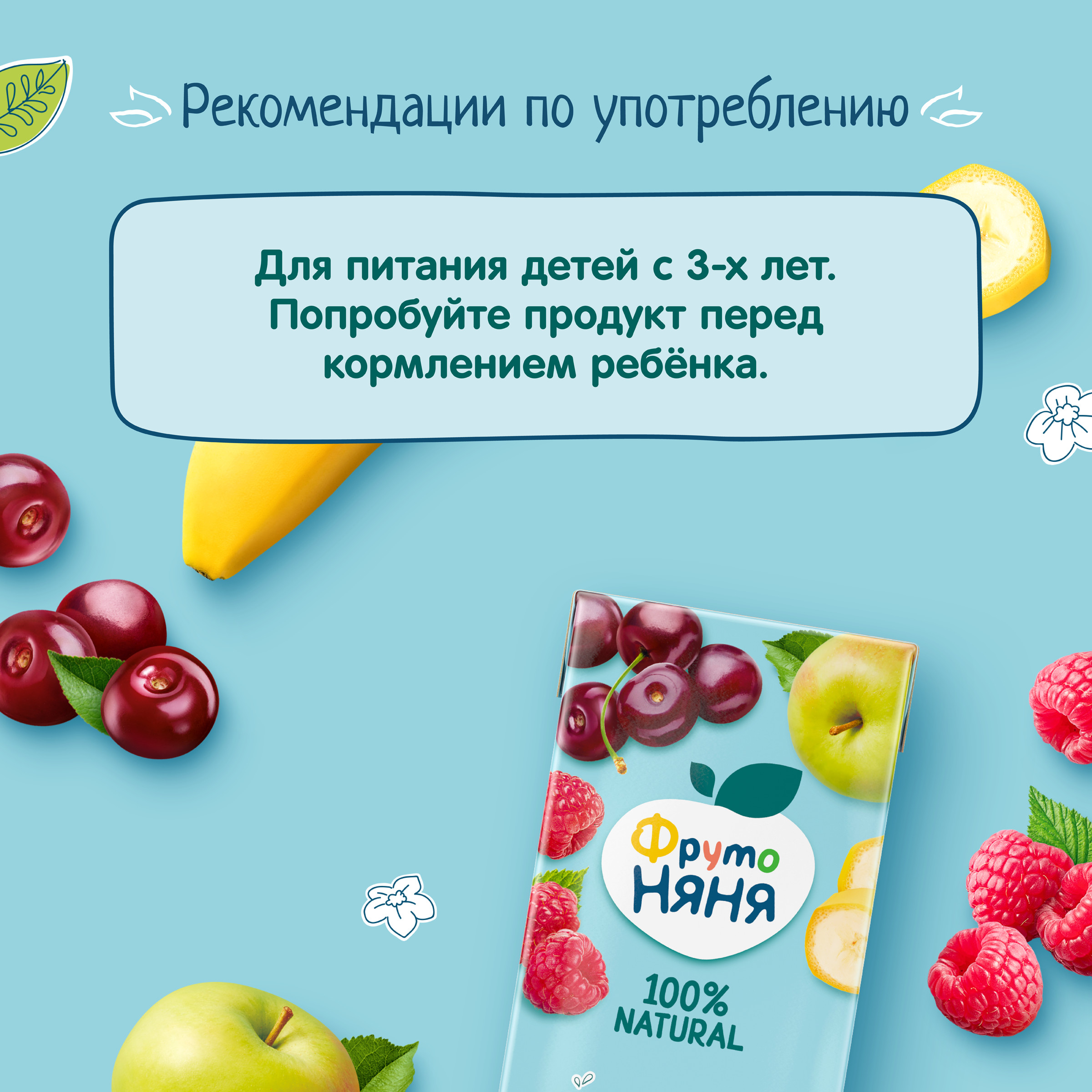 Нектар Фруто Смесь фруктов с 3 лет 0.5 л - фото 7