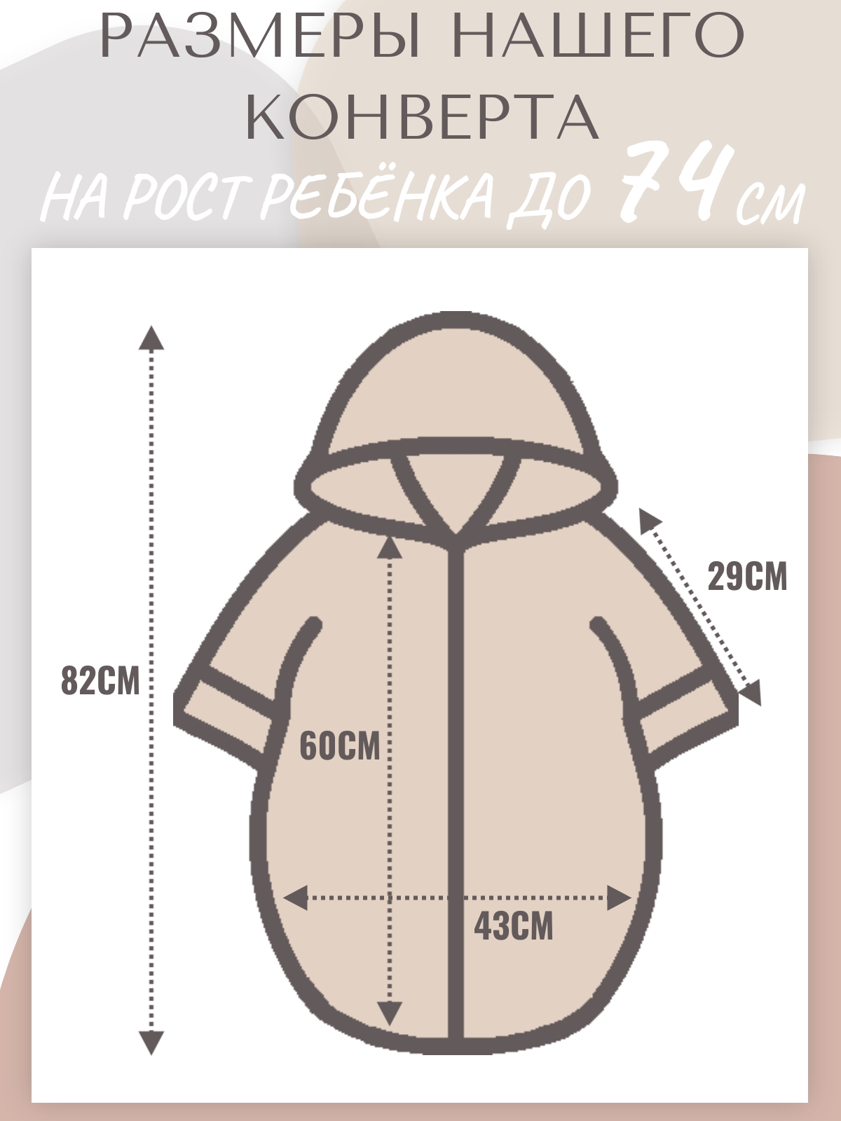 Конверт на выписку Чудо-Чадо бежевый - фото 2