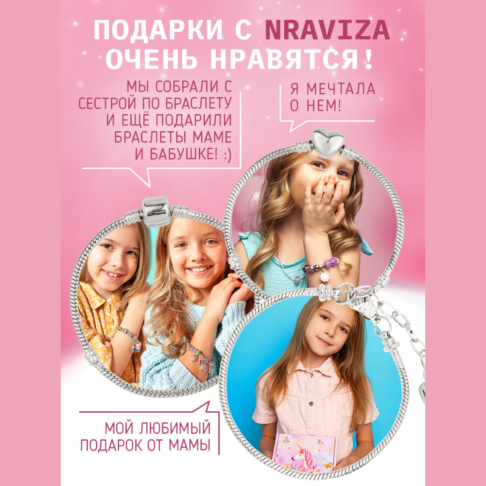 Набор для творчества NRAVIZA Детям - фото 8