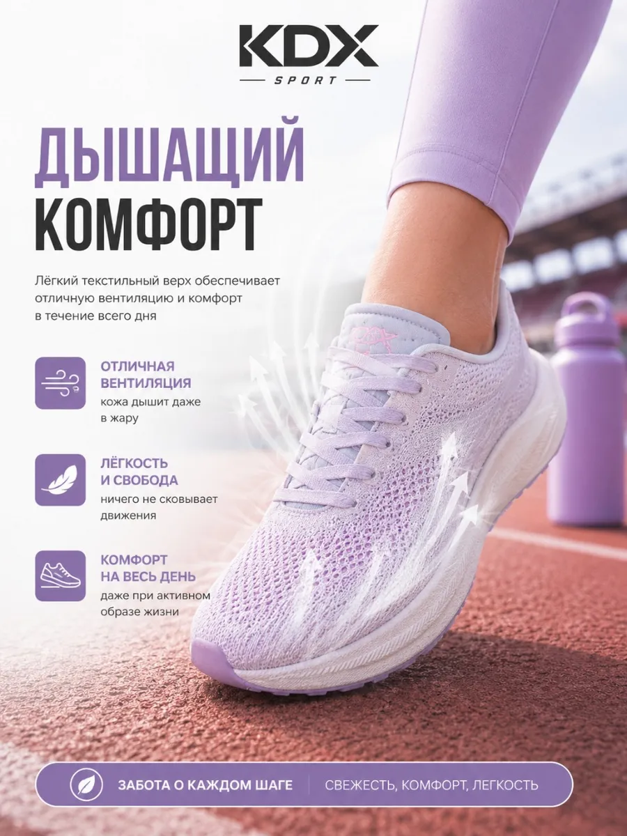 Кроссовки KDX HUY-02 lilac - фото 6