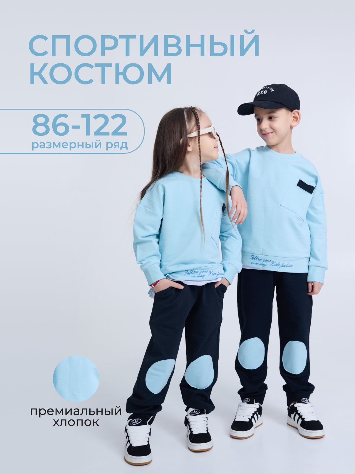 Свитшот и брюки Югтекстильторг 204-223/Голубой,темно-синий - фото 2