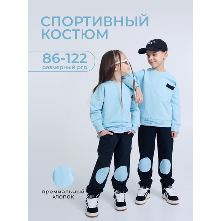 Свитшот и брюки Югтекстильторг