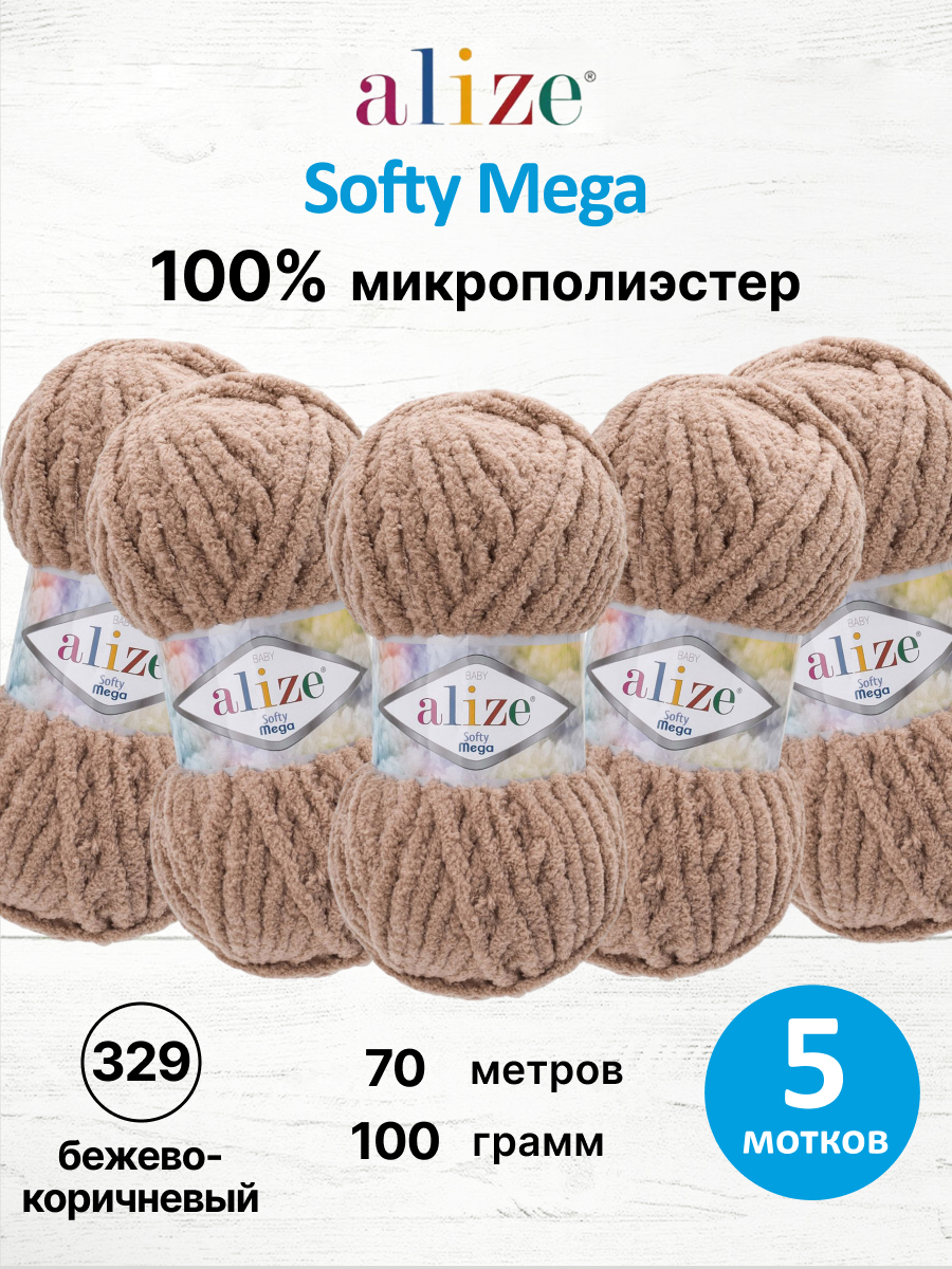 Пряжа для вязания Alize Softy Mega 100 г 70 м 5 шт - фото 1