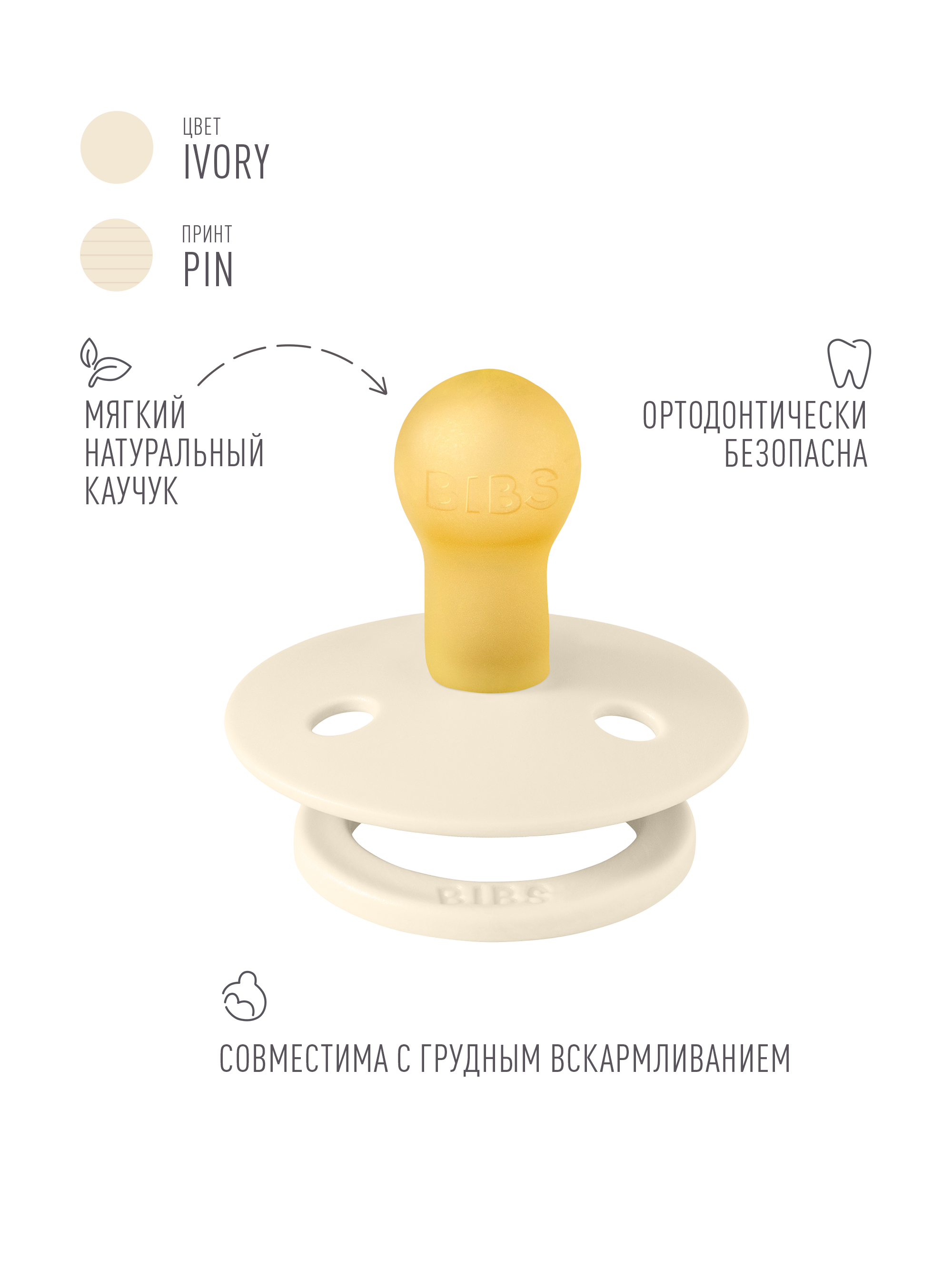Пустышка BIBS латекс классическая от 0 мес. - фото 2