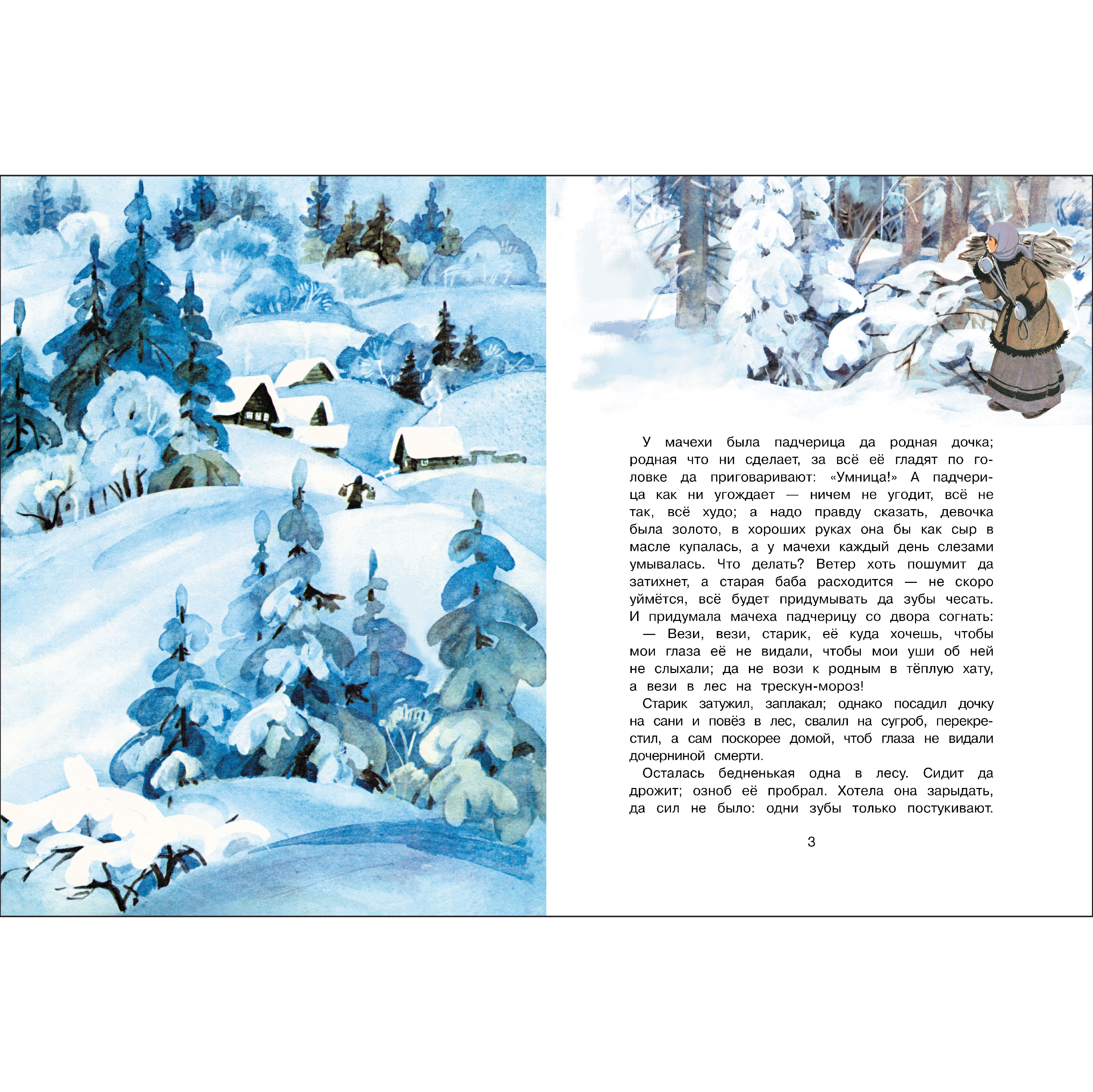 Книга СТРЕКОЗА Сказки - фото 2