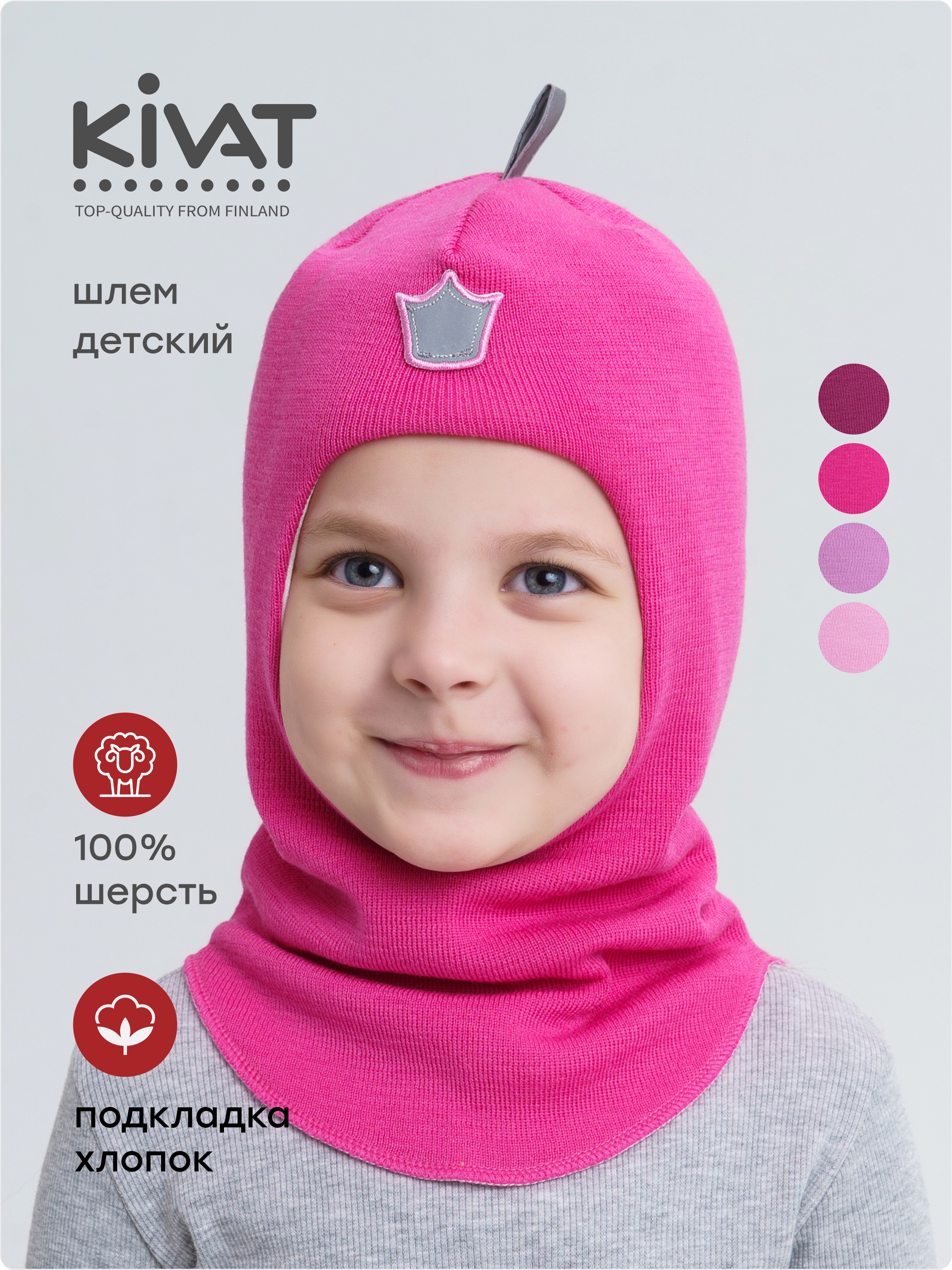 Шлем KIVAT 466 AW24 M3/051 - фото 2