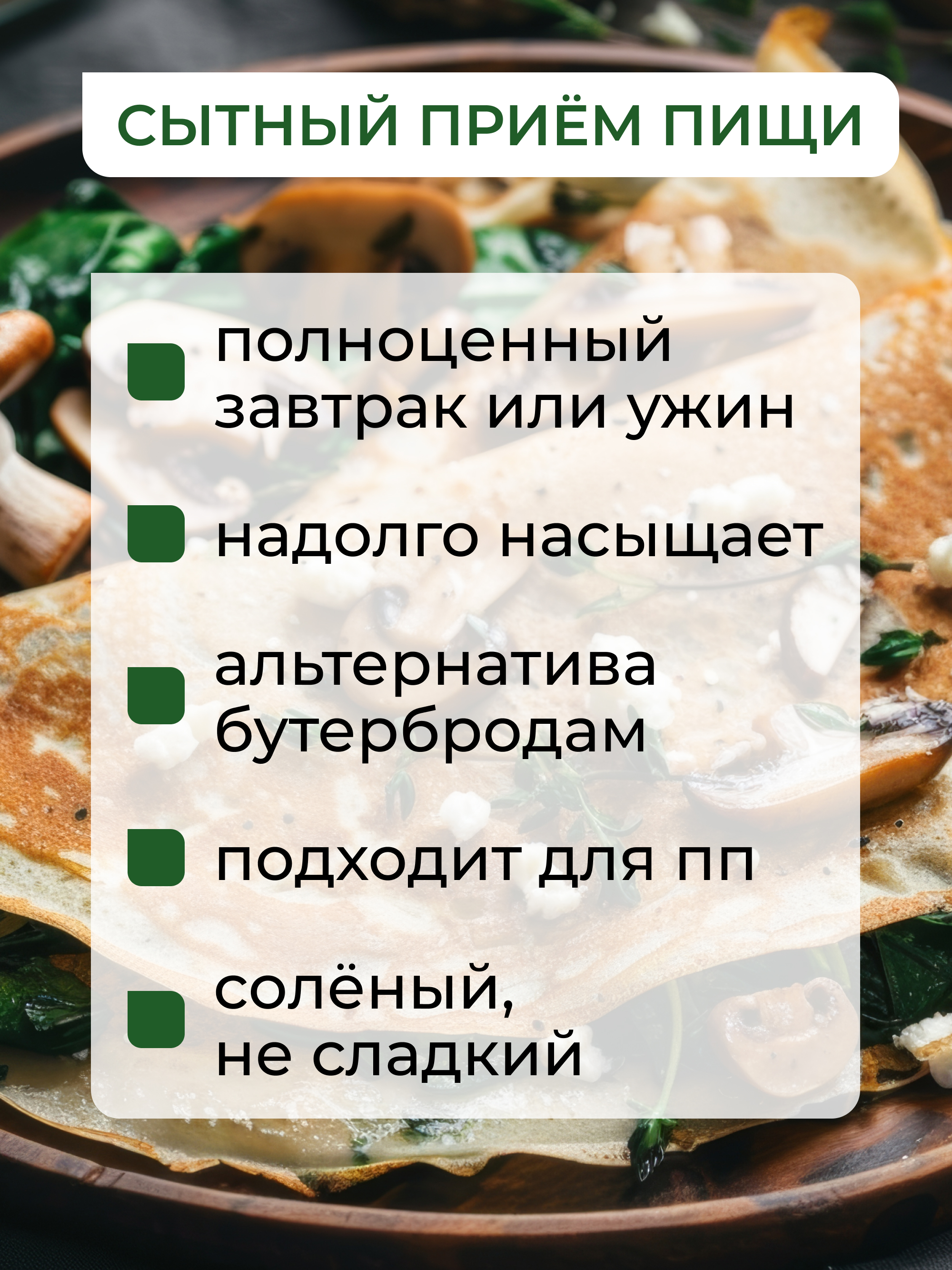 Овсяноблин протеиновый смесь Yappi с грибами 250гр - фото 3