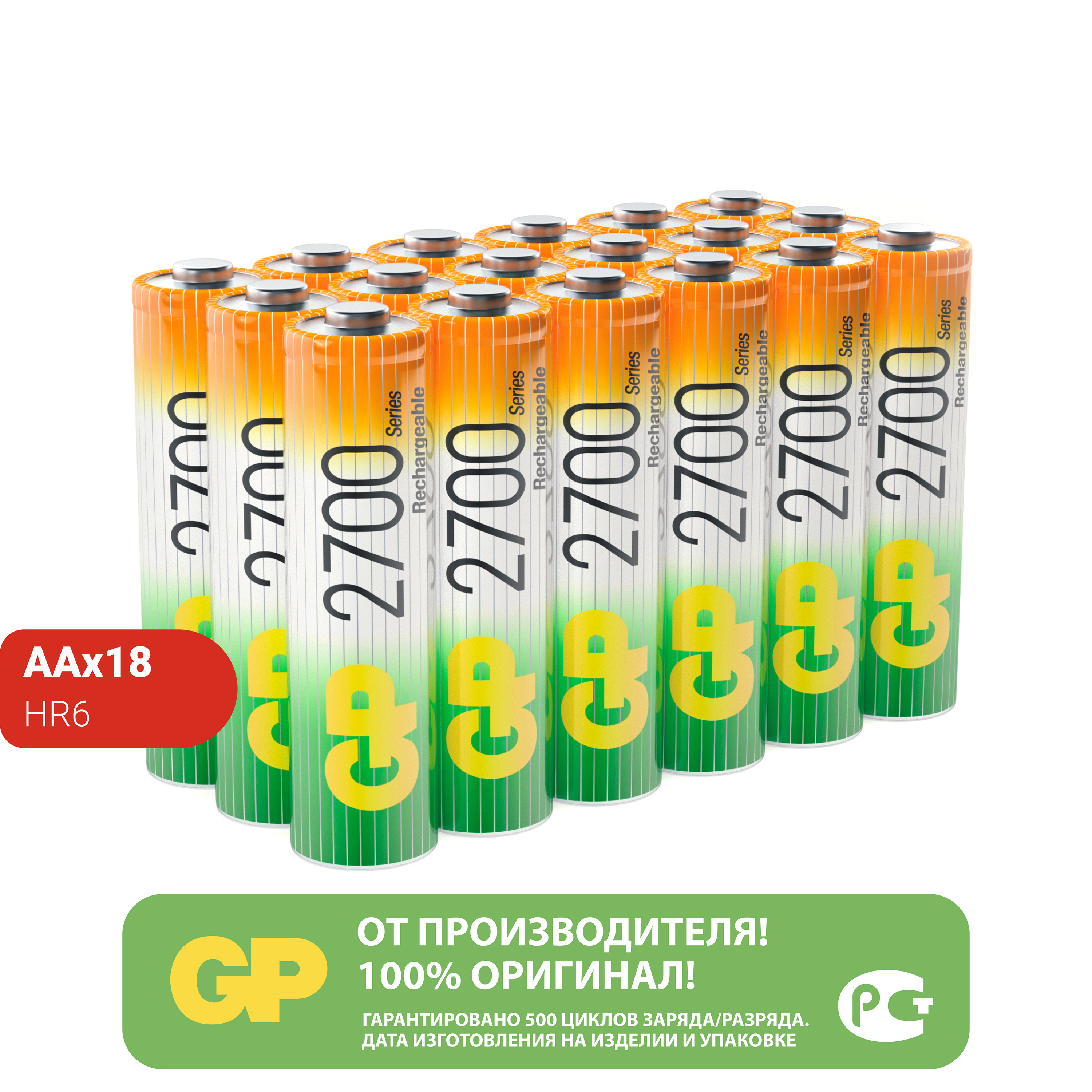 Набор аккумуляторов GP перезаряжаемые 270AA (пальчиковые) 18 штук в упаковке - фото 13
